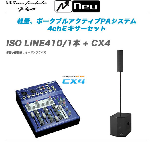 ISO_LINE410_1_CX4-top