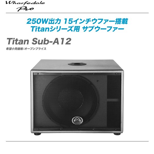 Wharfedale PRO（ワーフデールプロ）Titanシリーズ 値下げ!! : 舞台 