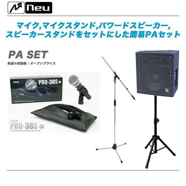 コンセントがあれば、どこでも誰にでも簡単に使えるPAシステム