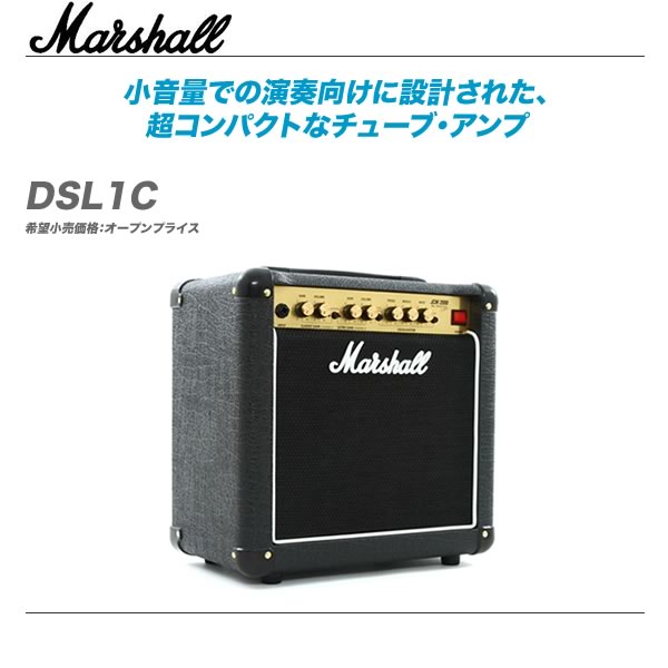 朗報】Marshall DSLシリーズがリニューアルされて復活!! : 舞台照明