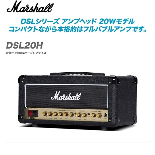 DSL20H-top