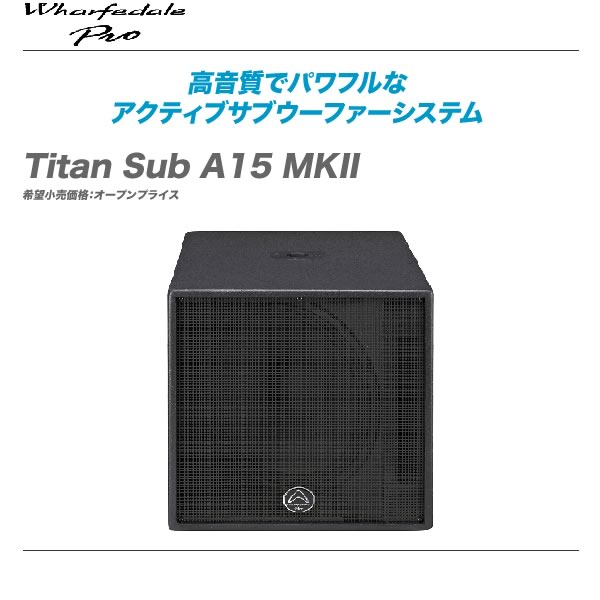 Wharfedale PRO（ワーフデールプロ）Titanシリーズ 値下げ!! : 舞台 