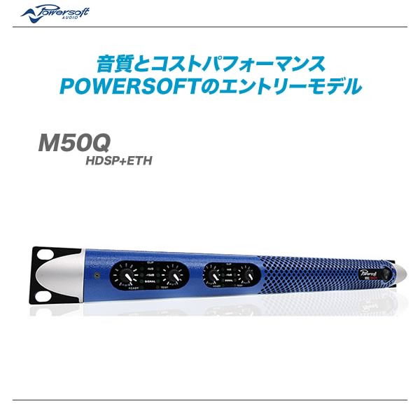 終了間近!! POWERSOFT（パワーソフト）パワーアンプ大特価セール
