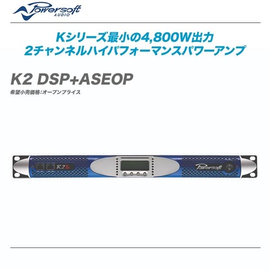 K2_DSP+ASEOP--top