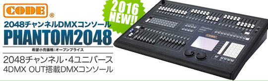音響と舞台照明の【mask dB】日報ブログ2 : 【間もなく発売!!】CODE ...