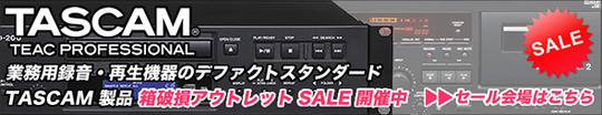 Tascam_sale