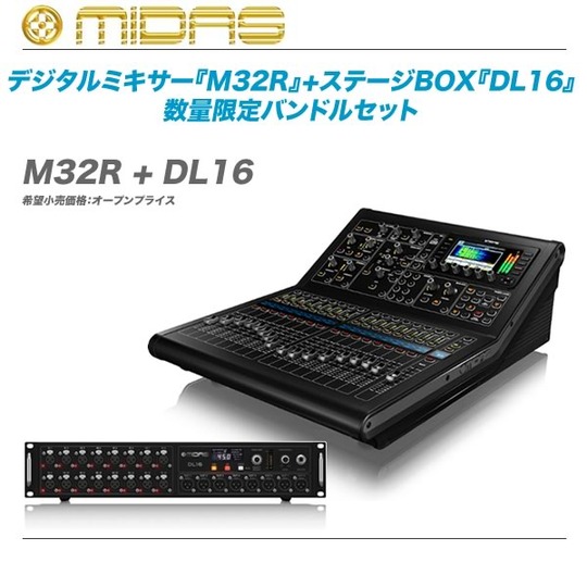 M32R+DL16-top