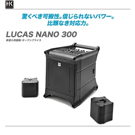 LUCAS_NANO_300-top