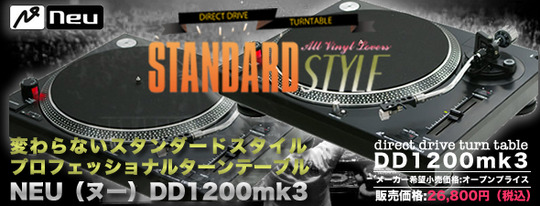 DD1200mk3banner