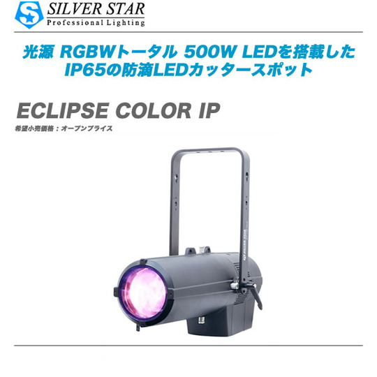 ECLIPSE_COLOR_IP-top