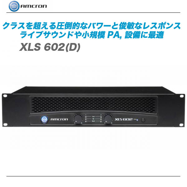 Bランク】アムクロン AMCRON XLS 602 PAパワーアンプ @51571