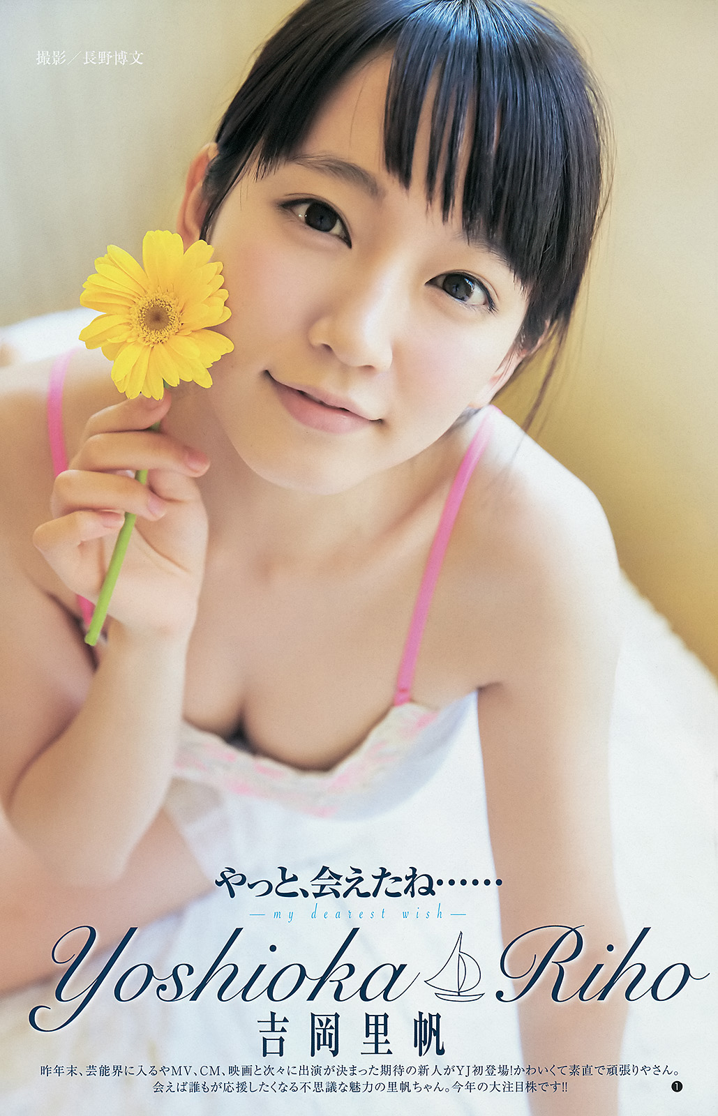 吉岡里帆　顔　ぶっかけ 955.吉岡里帆 : マスク・ド・ザーメンのグラビアぶっかけブログ