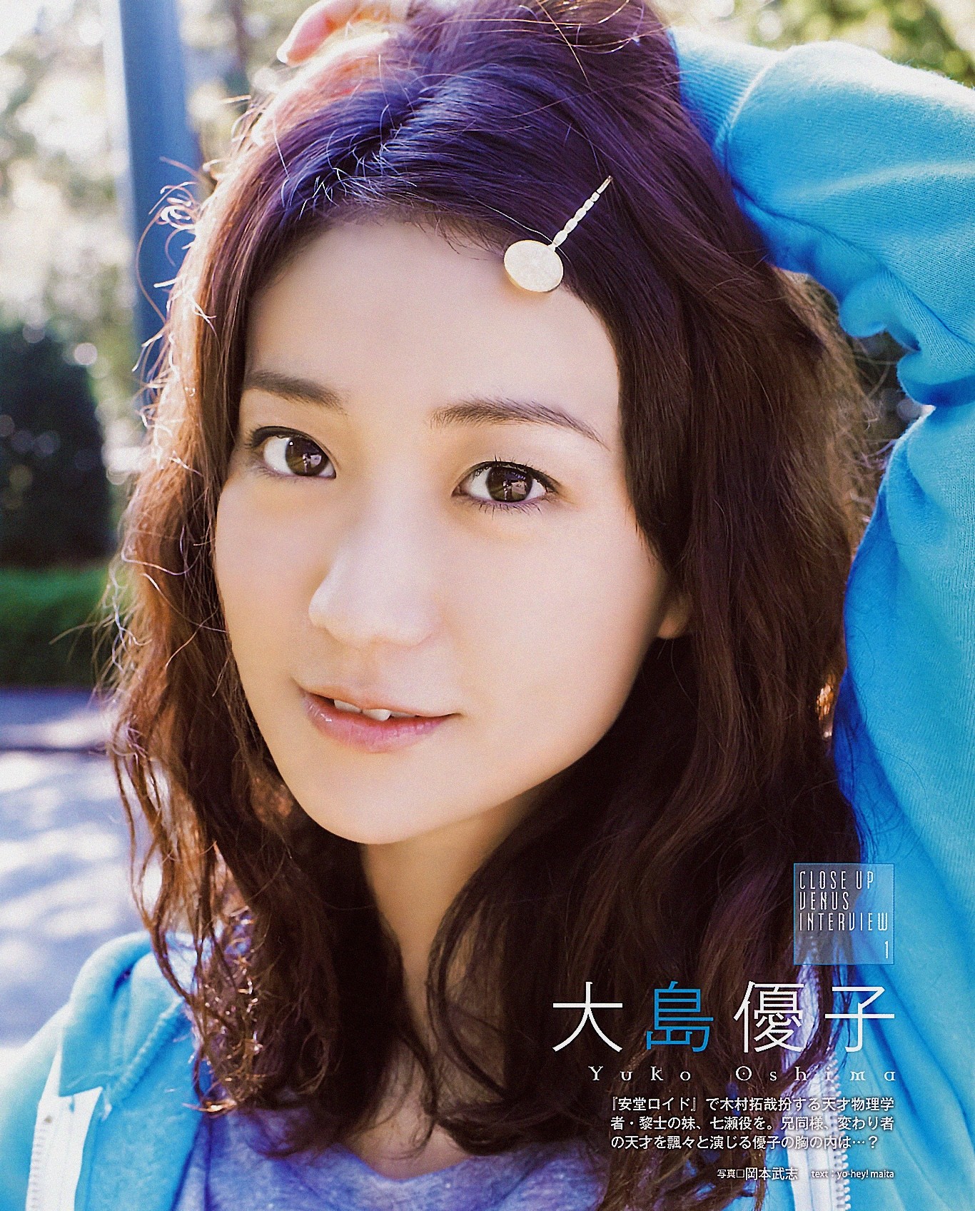 723 大島優子 マスク ド ザーメンのグラビアぶっかけブログ