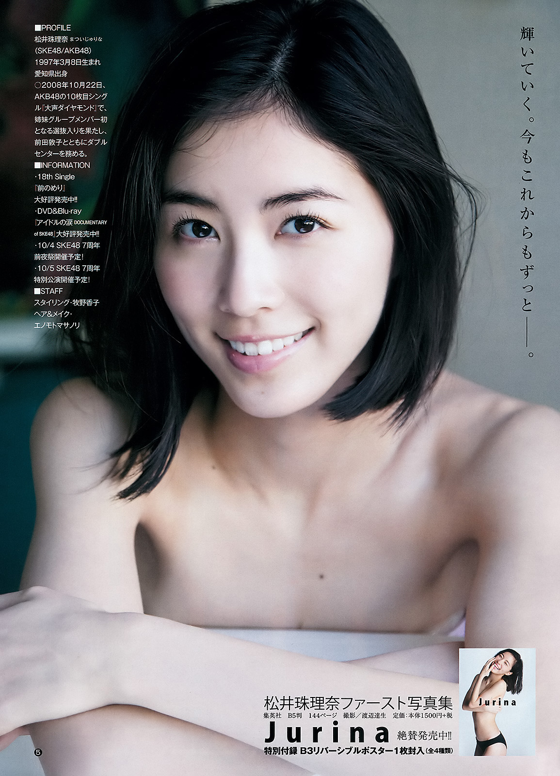 松井珠理奈ぶっかけ 989.松井珠理奈 : マスク・ド・ザーメンのグラビアぶっかけブログ