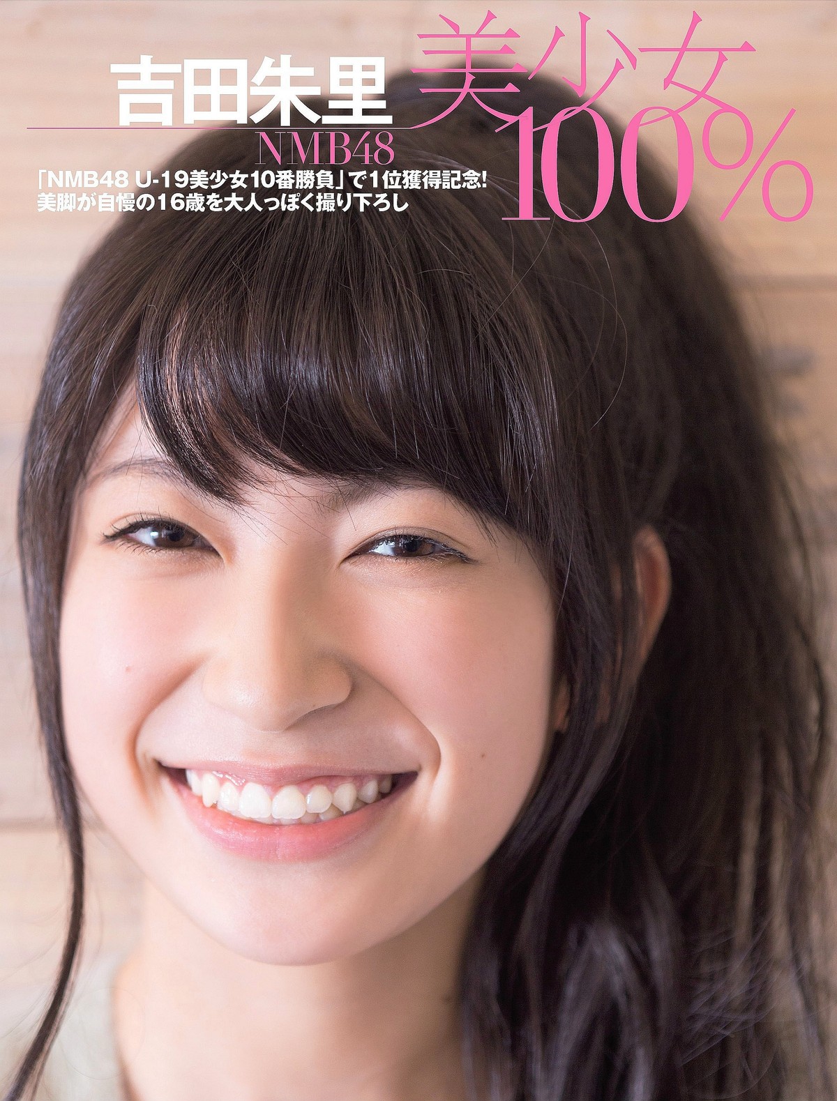 吉田あかりザーメンぶっかけ 