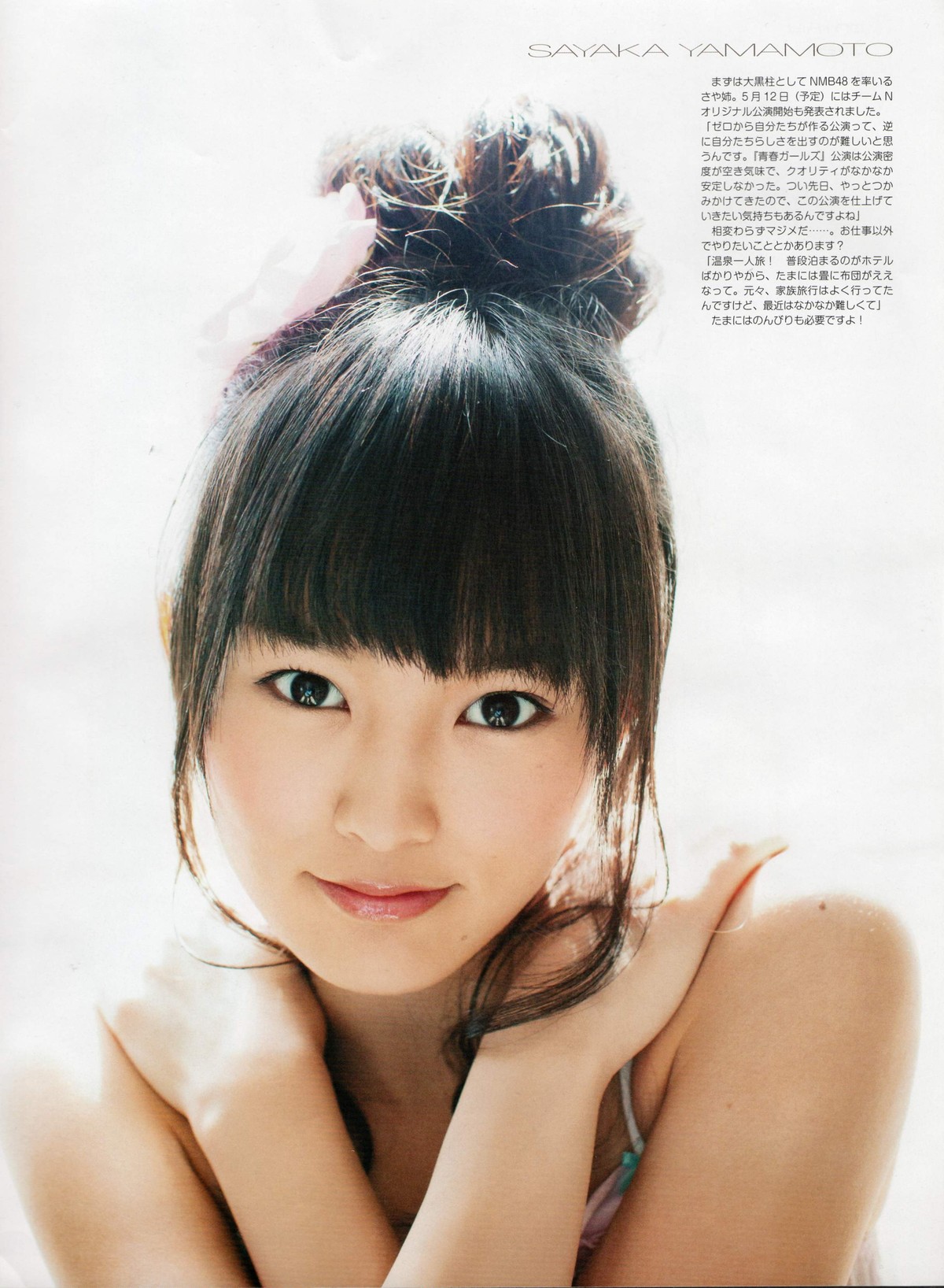 山本彩ザーメンぶっかけ 488.山本彩 : マスク・ド・ザーメンのグラビアぶっかけブログ