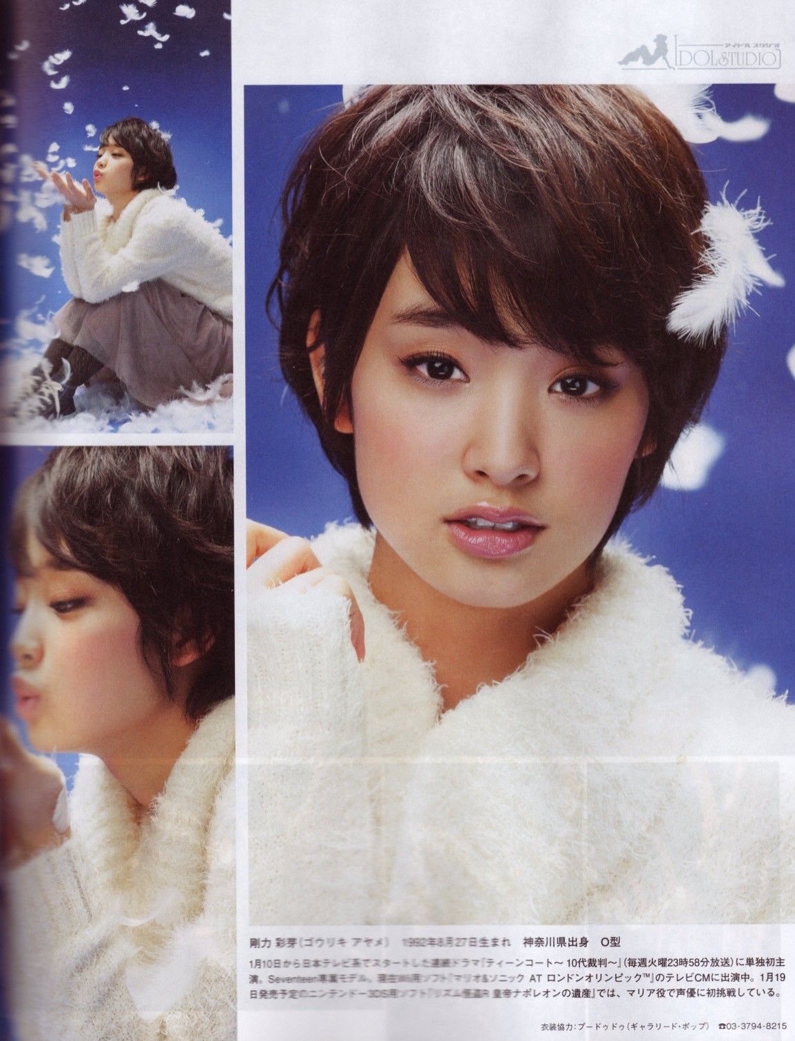 411 剛力彩芽 マスク ド ザーメンのグラビアぶっかけブログ