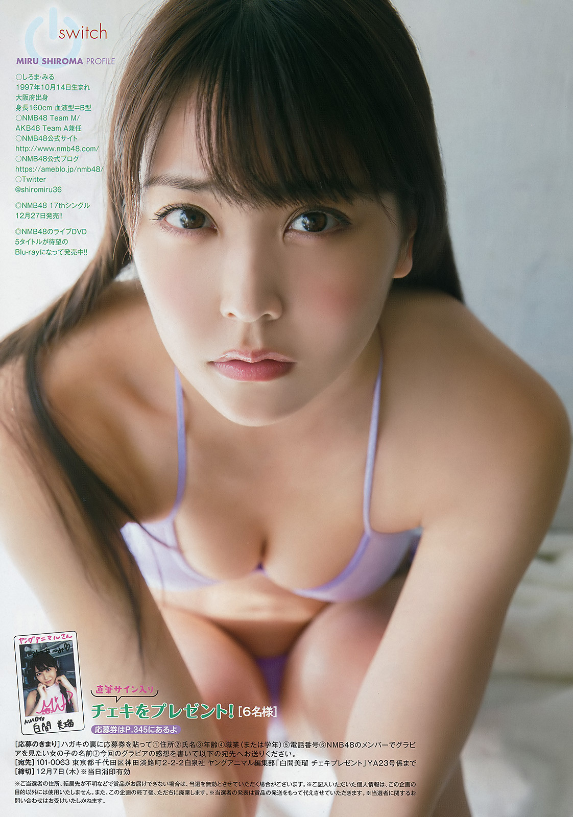 白間美瑠　ぶっかけ 1217.白間美瑠 : マスク・ド・ザーメンのグラビアぶっかけブログ