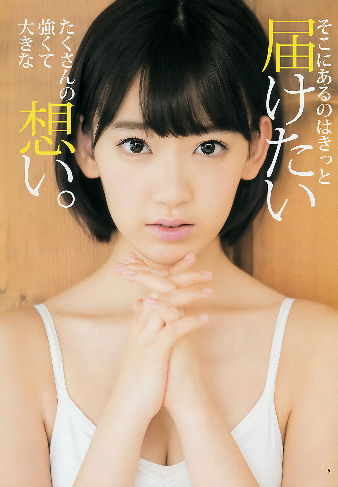宮脇咲良ザーメンぶっかけ 827.宮脇咲良 : マスク・ド・ザーメンのグラビアぶっかけブログ
