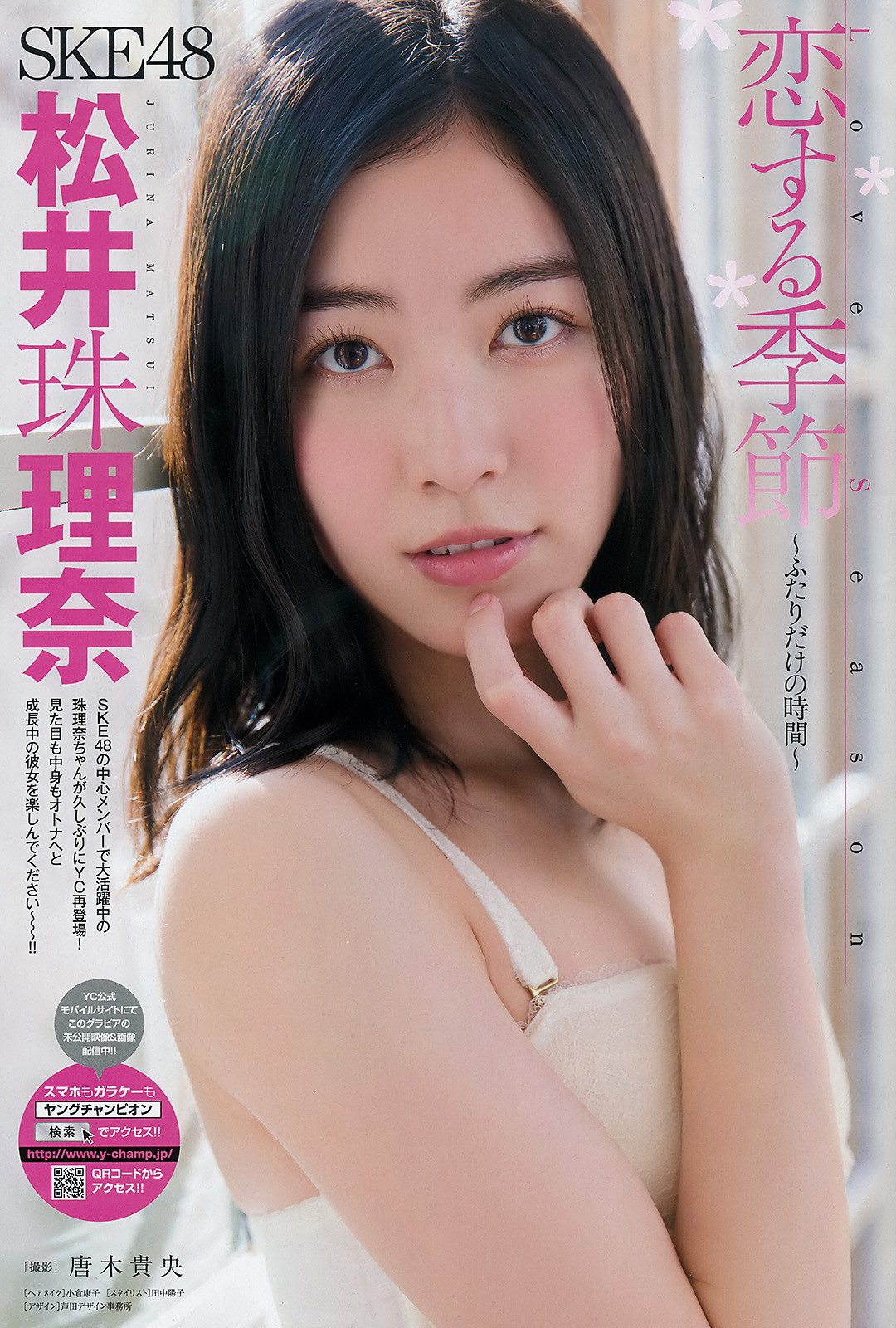 松井珠理奈ぶっかけ 1160.松井珠理奈 : マスク・ド・ザーメンのグラビアぶっかけブログ
