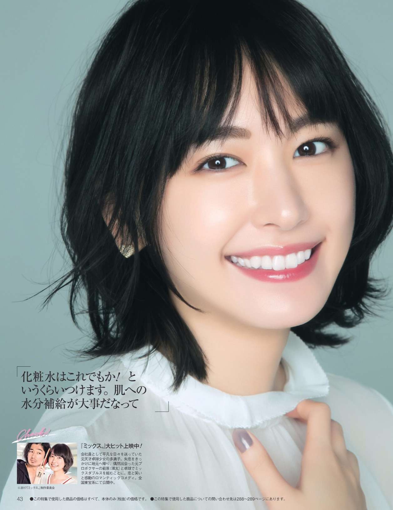 1199 新垣結衣 マスク ド ザーメンのグラビアぶっかけブログ 1199 新垣結衣 マスク ド ザーメンのグラビアぶっかけブログ