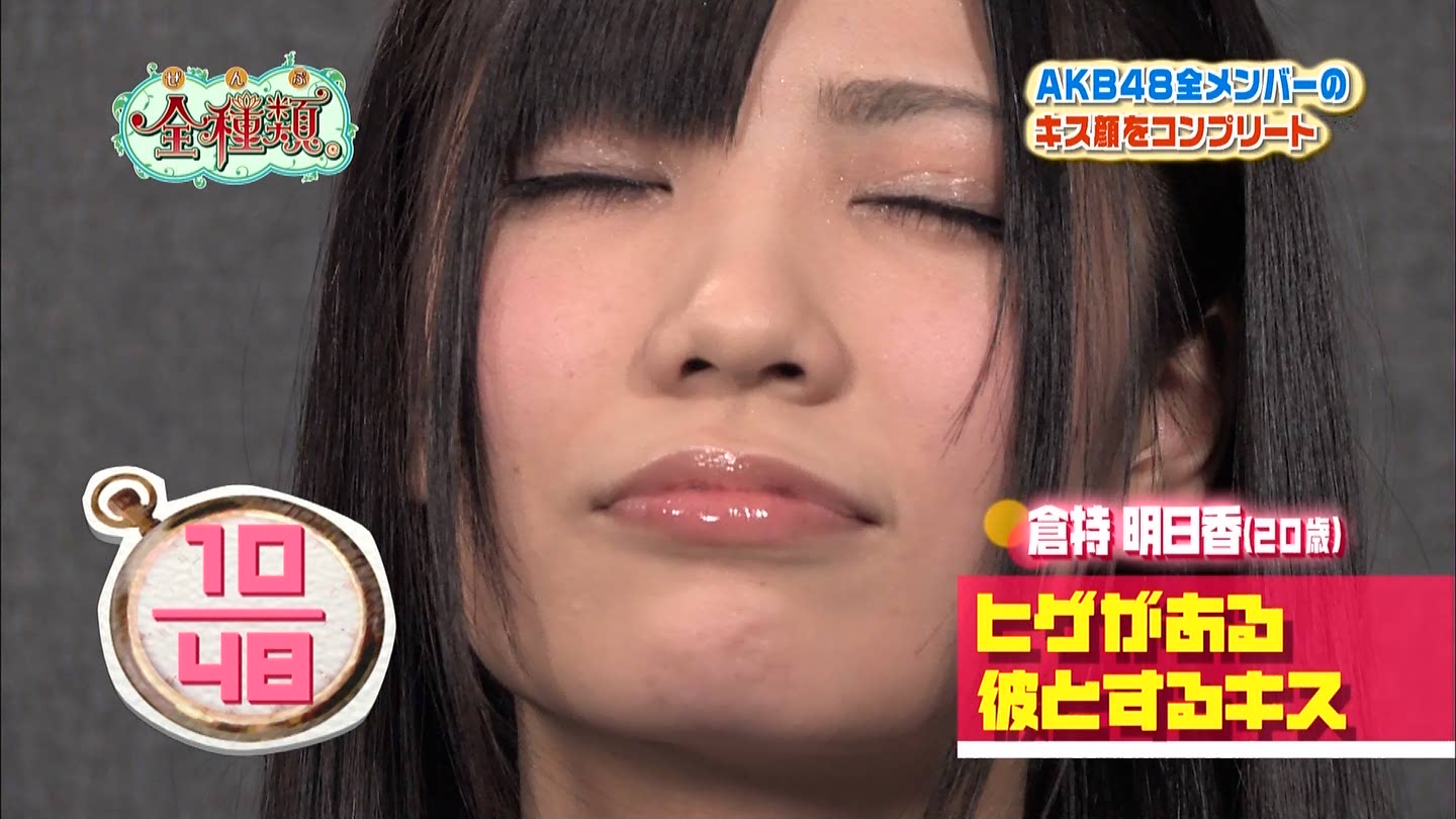 倉持明日香ぶっかけ 