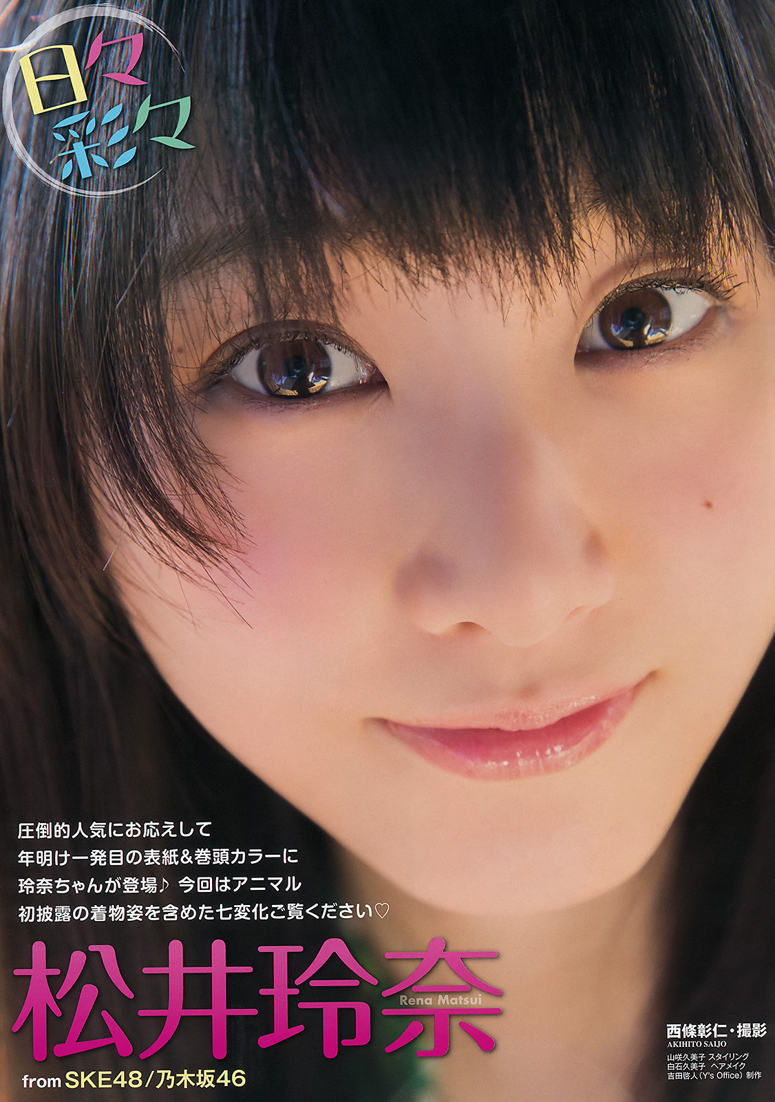 6 松井玲奈 マスク ド ザーメンのグラビアぶっかけブログ 6 松井玲奈 マスク ド ザーメンのグラビアぶっかけブログ
