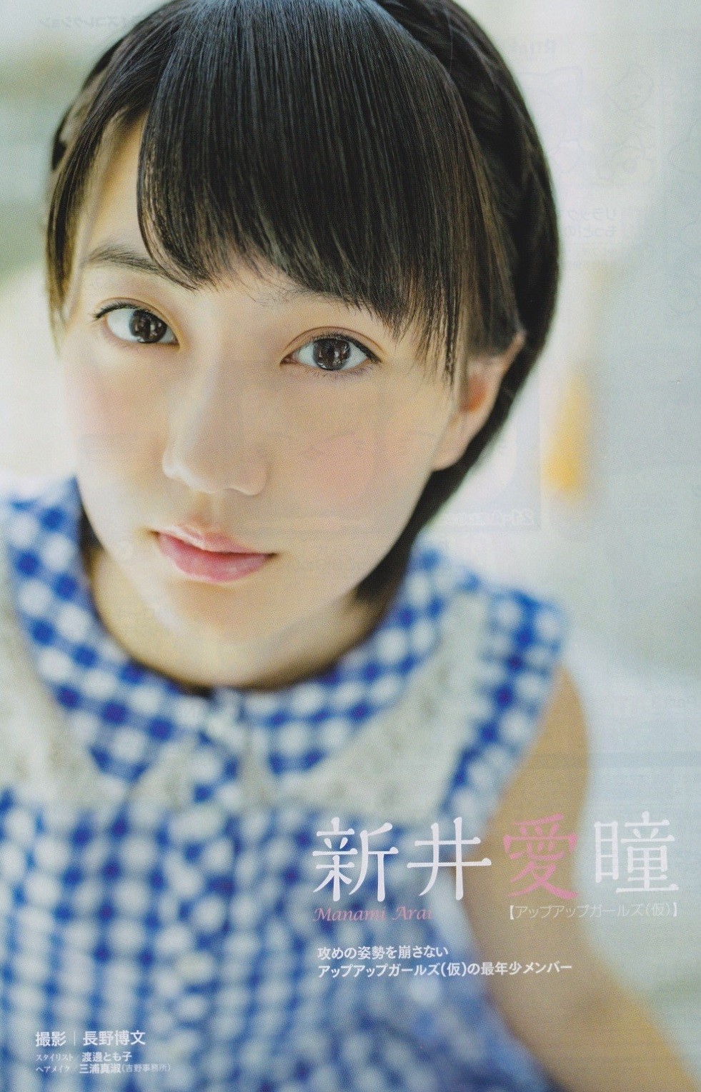 1038 新井愛瞳 マスク ド ザーメンのグラビアぶっかけブログ 1038 新井愛瞳 マスク ド ザーメンのグラビアぶっかけブログ