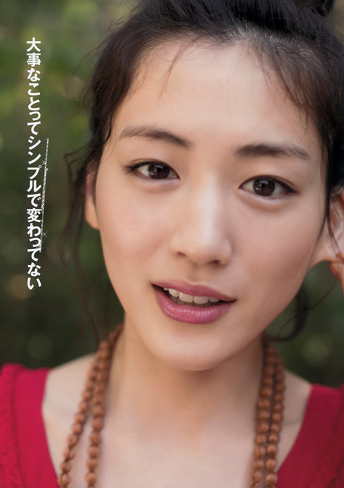 綾瀬はるかザーメンぶっかけ