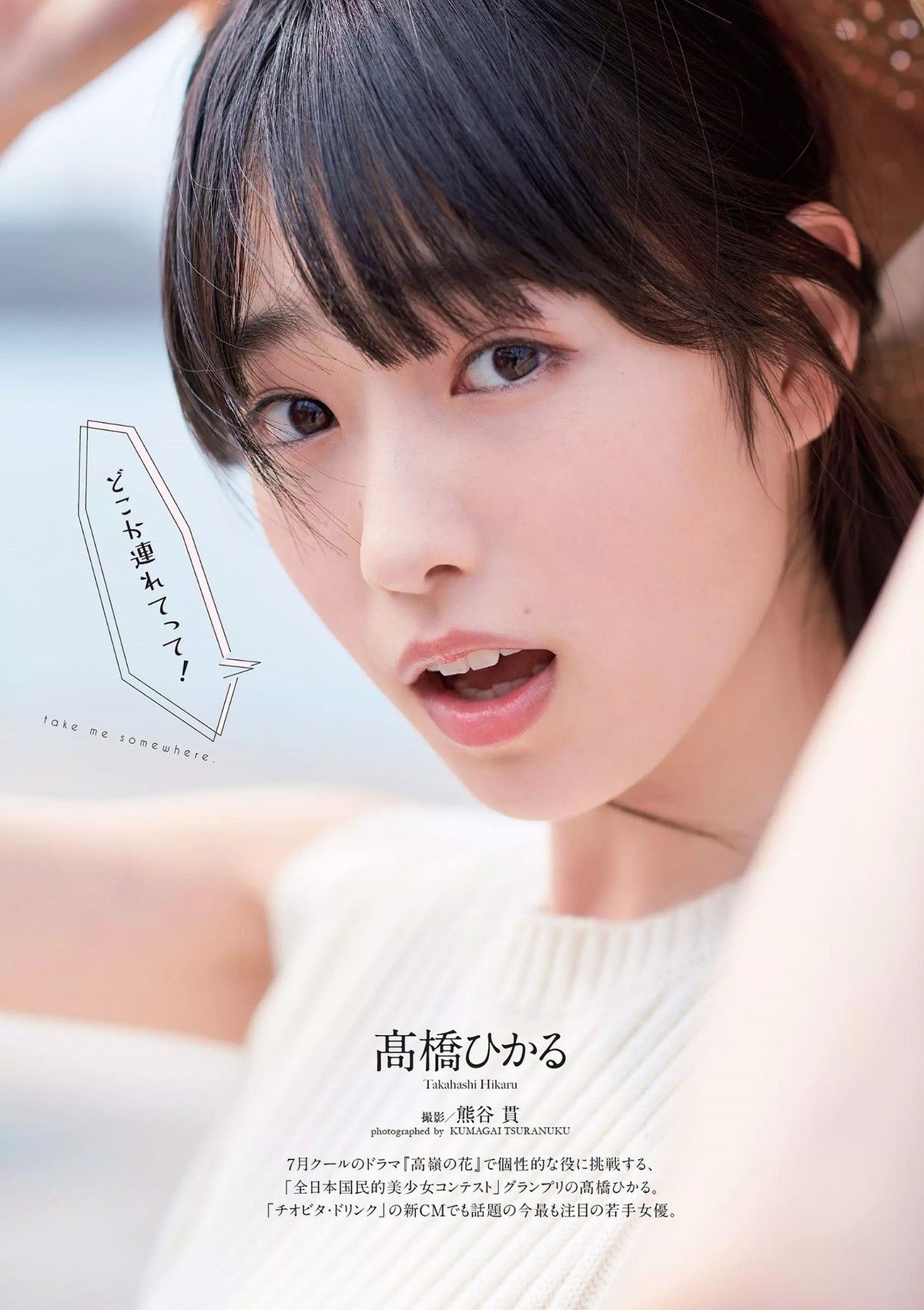 1277 高橋ひかる マスク ド ザーメンのグラビアぶっかけブログ