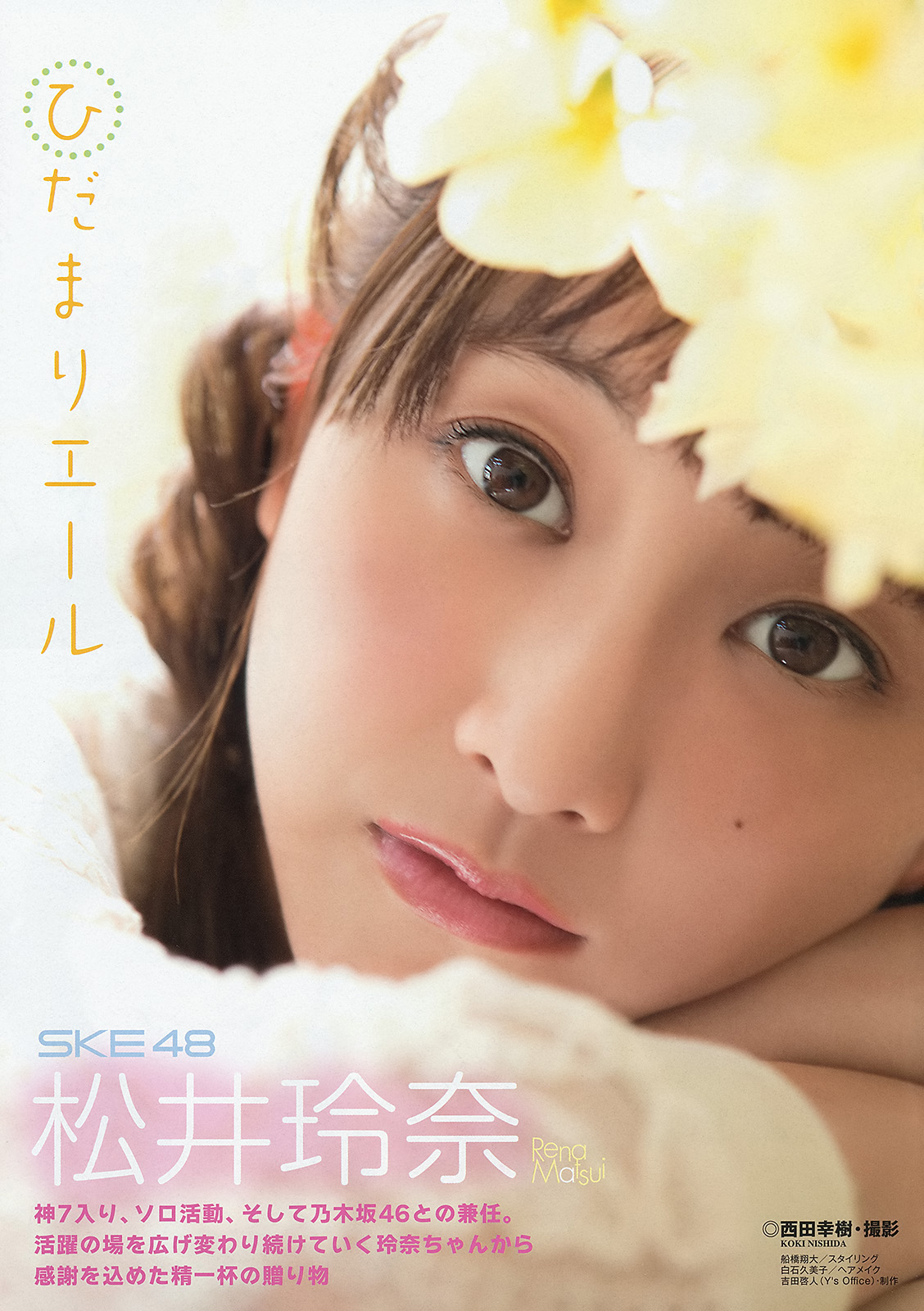 松井玲奈ザーメンぶっかけ 816.松井玲奈 : マスク・ド・ザーメンのグラビアぶっかけブログ