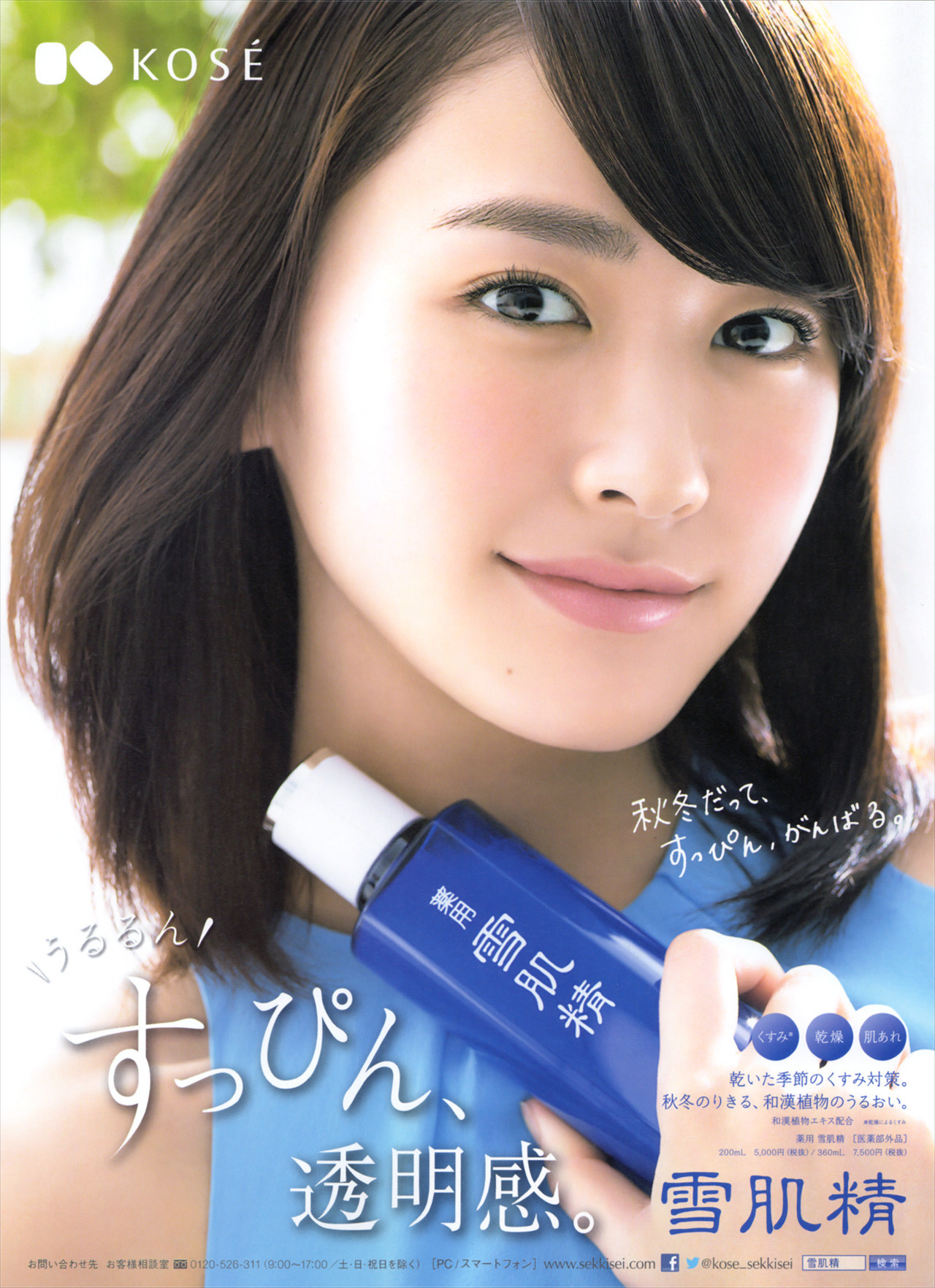 新垣ゆいザーメンぶっかけ 915.新垣結衣 : マスク・ド・ザーメンのグラビアぶっかけブログ