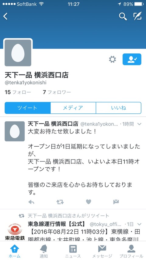 2016-08-23-11-27-38