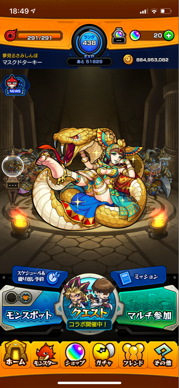 にょろにょろの人が何人か調べたいけど分からない ターキークエスト