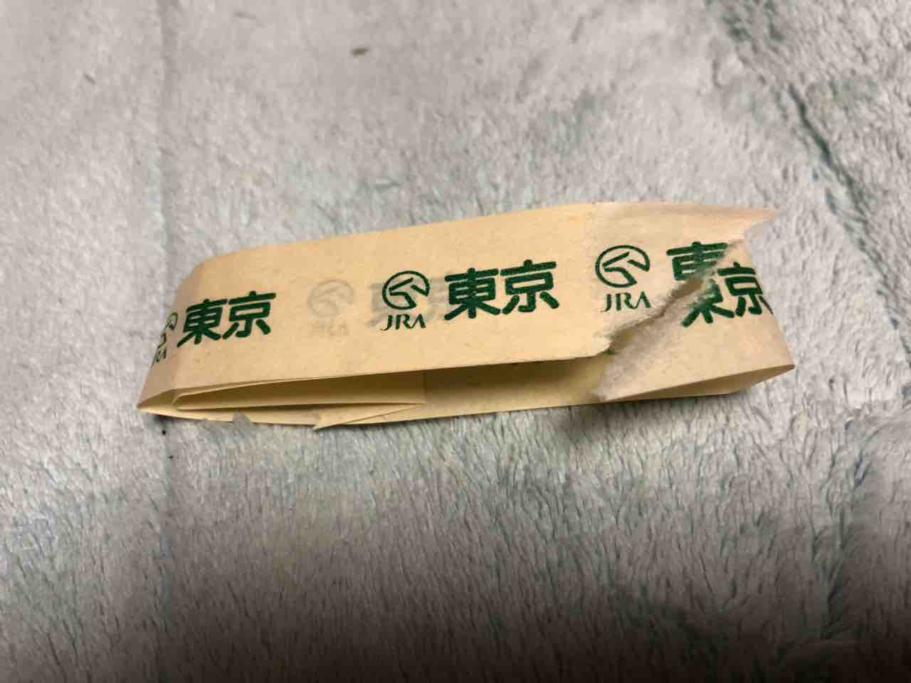 帯封を切りました ターキークエスト 帯封を切りました ターキークエスト