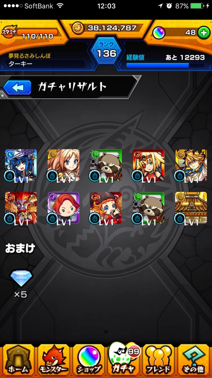 マベツムコラボイベントキャラ育成自分メモ モンスト ターキークエスト マベツムコラボイベントキャラ育成自分メモ モンスト ターキークエスト
