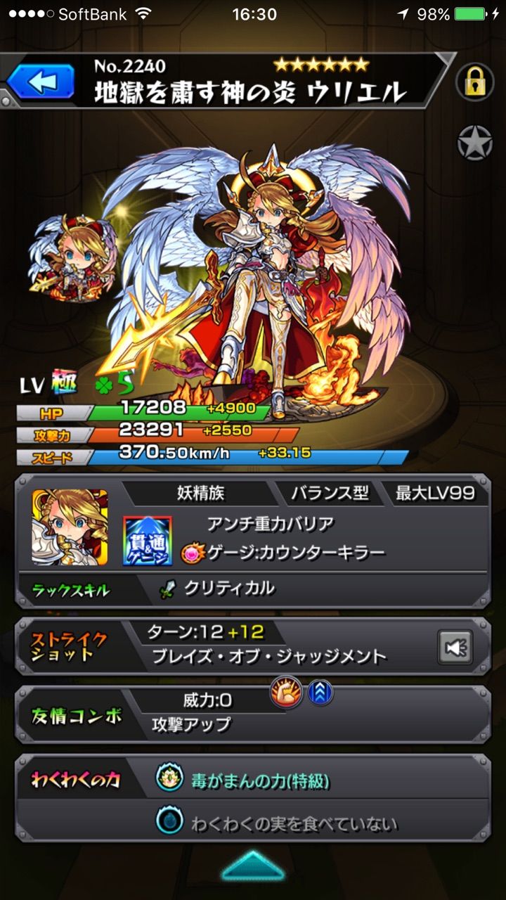 天ウリと獄ウリ 山本彩最強説 ターキークエスト