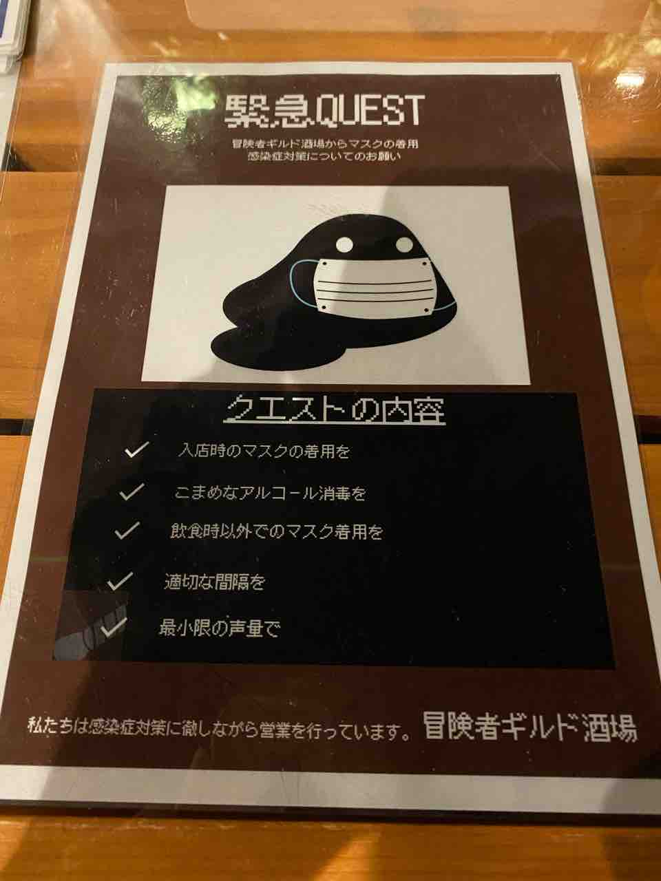 冒険者ギルド酒場 に行ってきました ターキークエスト 冒険者ギルド酒場 に行ってきました ターキークエスト