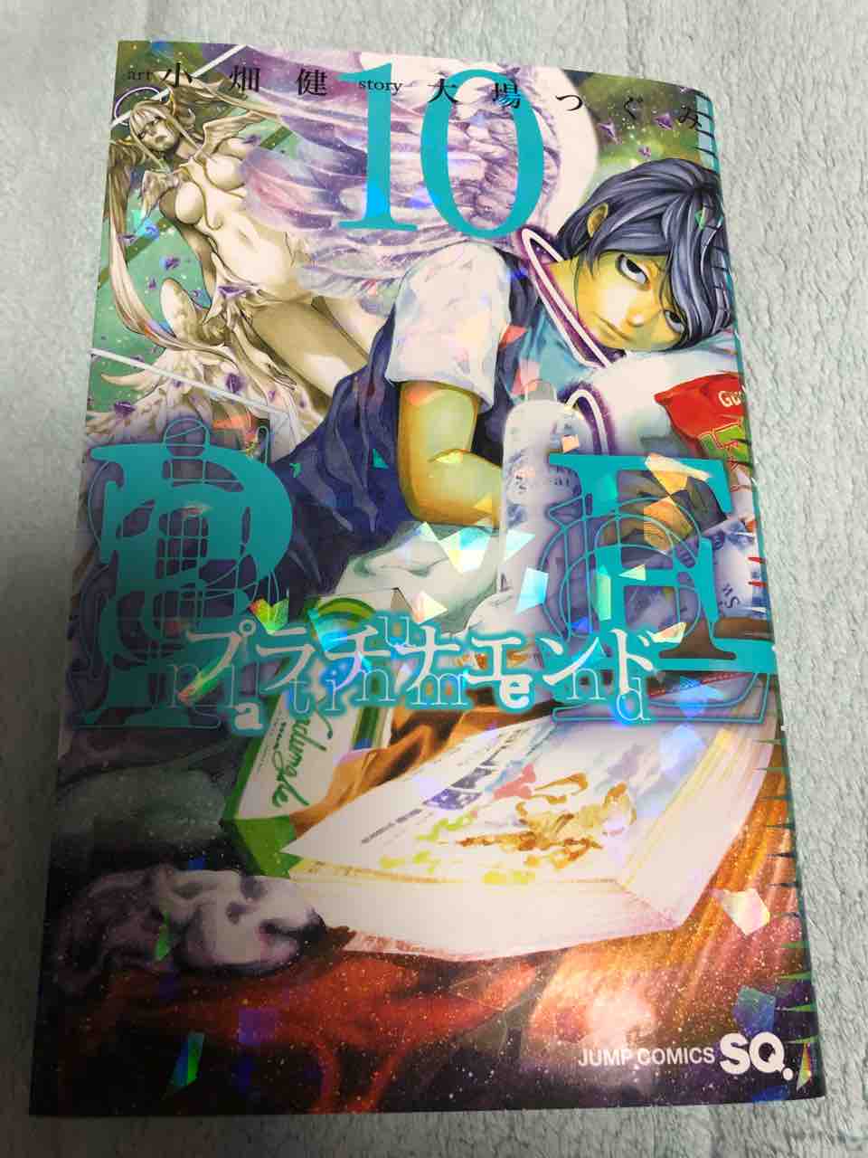 プラチナエンドももう10巻 ターキークエスト プラチナエンドももう10巻 ターキークエスト