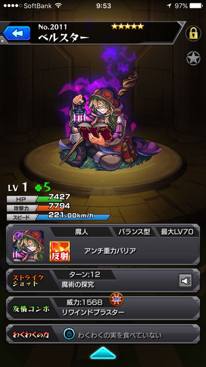 黒き森の鳴動 モンスト ターキークエスト 黒き森の鳴動 モンスト ターキークエスト
