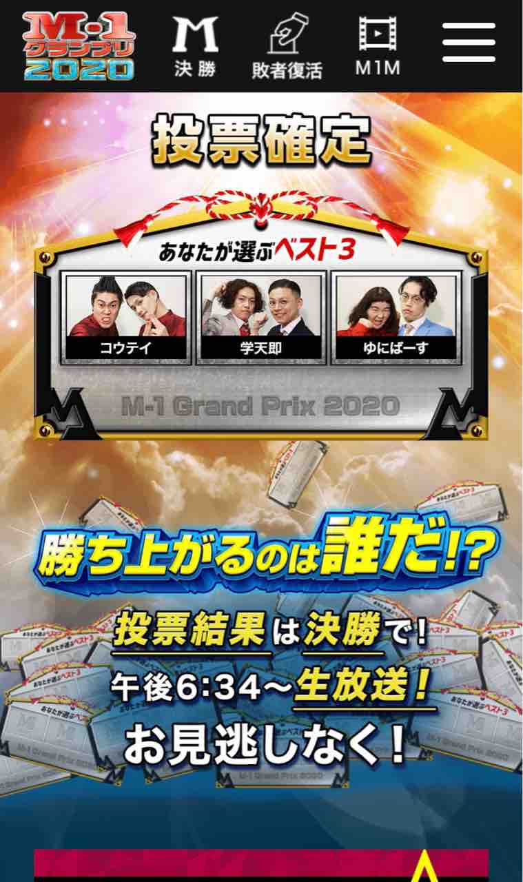 M 1グランプリ敗者復活戦 感想 ターキークエスト M 1グランプリ敗者復活戦 感想 ターキークエスト