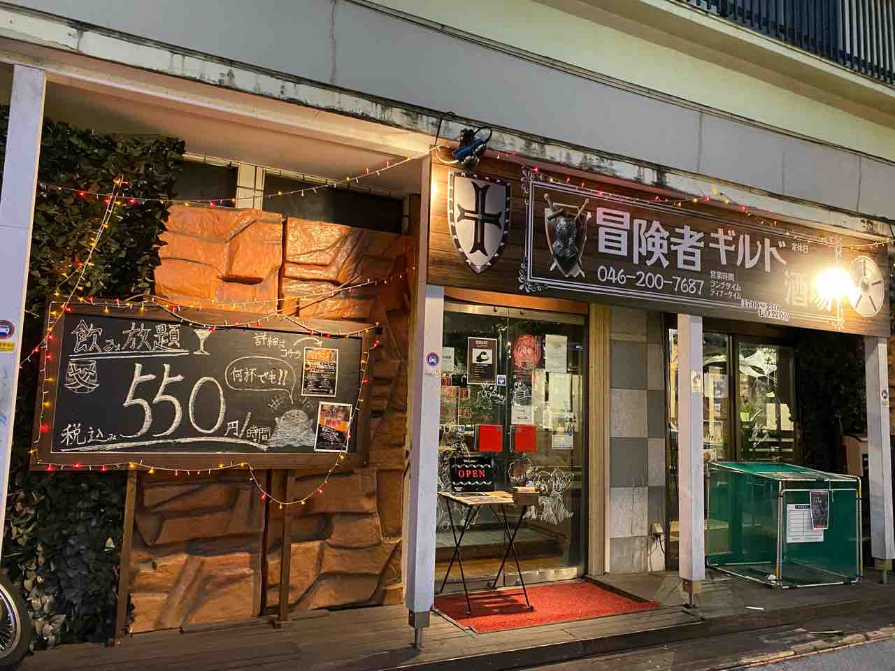 冒険者ギルド酒場 に行ってきました ターキークエスト 冒険者ギルド酒場 に行ってきました ターキークエスト