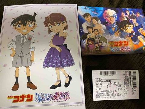 名探偵コナン ハロウィンの花嫁 を見てきました ネタバレ2 くらいあるから ターキークエスト
