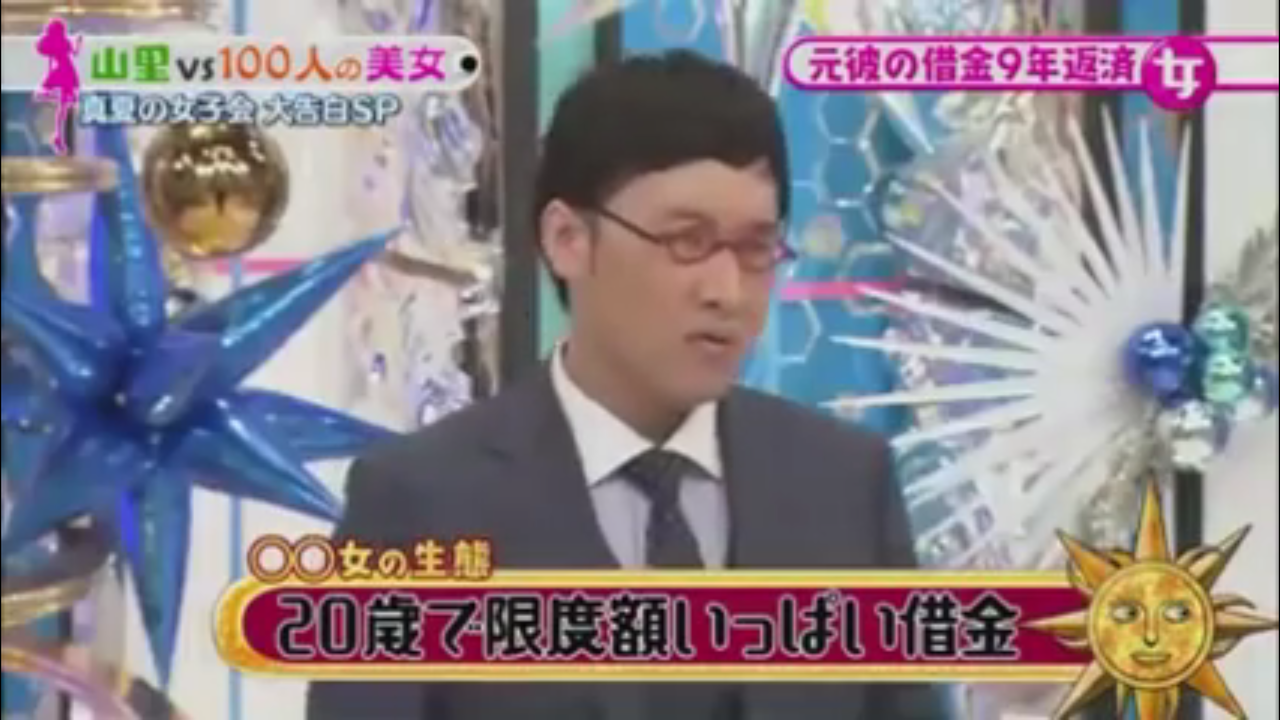 月村麗華出演 山里と１００人の美女 まとめ 仮