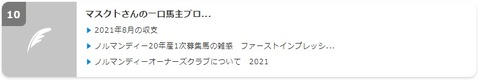 9月23日10位
