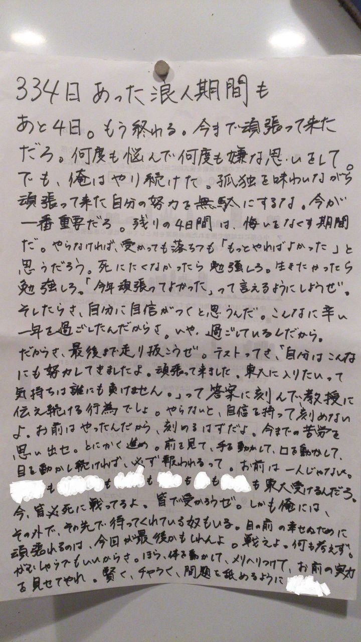 心得 について 仮面浪人生のブログ 合格済 心得 について 仮面浪人生のブログ 合格済