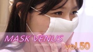 MASK VENUS vol.50 愛華(3)