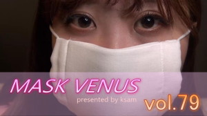 MASK VENUS vol.79 なのか