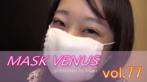 MASK VENUS vol.77 うみ