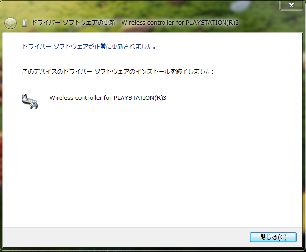 Ps3コントローラーをpcで使う メモ帳っぽいの